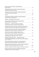 Александр Прокопенко. Народный футболист — фото, картинка — 9