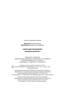 Александр Прокопенко. Народный футболист — фото, картинка — 10