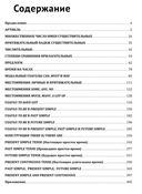 English. Тренажёр по грамматике. 2-5 классы — фото, картинка — 3