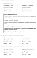 English. Тренажёр по грамматике. 2-5 классы — фото, картинка — 6