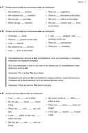 English. Тренажёр по грамматике. 2-5 классы — фото, картинка — 7