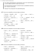 English. Тренажёр по грамматике. 2-5 классы — фото, картинка — 10