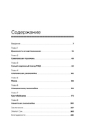 Заповедные железные дороги — фото, картинка — 1