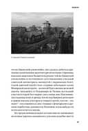 Заповедные железные дороги — фото, картинка — 12