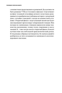 Заповедные железные дороги — фото, картинка — 13