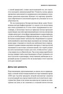 Заповедные железные дороги — фото, картинка — 16