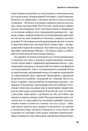 Заповедные железные дороги — фото, картинка — 18