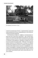 Заповедные железные дороги — фото, картинка — 19