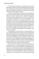 Заповедные железные дороги — фото, картинка — 3