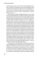 Заповедные железные дороги — фото, картинка — 21