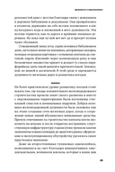 Заповедные железные дороги — фото, картинка — 22