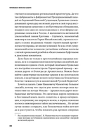 Заповедные железные дороги — фото, картинка — 23