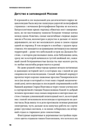 Заповедные железные дороги — фото, картинка — 5