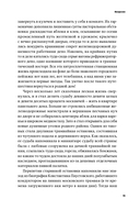 Заповедные железные дороги — фото, картинка — 6