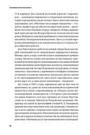 Заповедные железные дороги — фото, картинка — 7