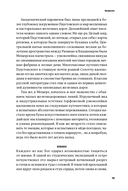 Заповедные железные дороги — фото, картинка — 8