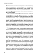 Заповедные железные дороги — фото, картинка — 9