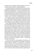 Заповедные железные дороги — фото, картинка — 10