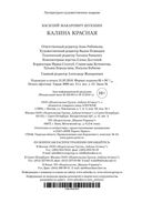 Калина красная — фото, картинка — 30