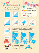 Новогодний сюрприз: поделки, открытки, сюрпризы — фото, картинка — 2