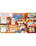 Энциклопедия почемучки. Книжка с окошками. В гостях у Деда Мороза — фото, картинка — 3