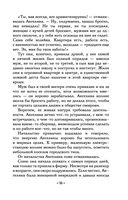 Тайный знак судьбы — фото, картинка — 10