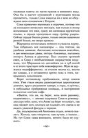 Тайный знак судьбы — фото, картинка — 11