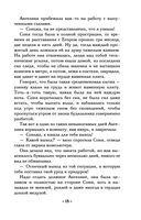 Тайный знак судьбы — фото, картинка — 12