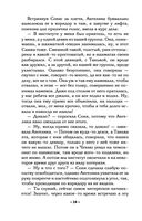 Тайный знак судьбы — фото, картинка — 13