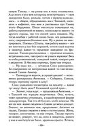 Тайный знак судьбы — фото, картинка — 14