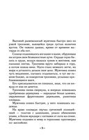 Тайный знак судьбы — фото, картинка — 4