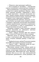 Тайный знак судьбы — фото, картинка — 5