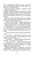 Тайный знак судьбы — фото, картинка — 6