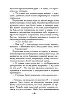 Тайный знак судьбы — фото, картинка — 7