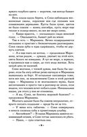 Тайный знак судьбы — фото, картинка — 8