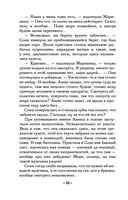 Тайный знак судьбы — фото, картинка — 9