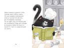 Котенок Шмяк и Сырник. Большая книга веселых историй — фото, картинка — 1