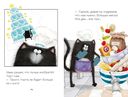 Котенок Шмяк и Сырник. Большая книга веселых историй — фото, картинка — 2