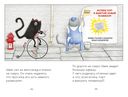 Котенок Шмяк и Сырник. Большая книга веселых историй — фото, картинка — 5