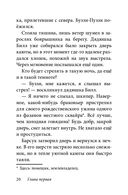 Билл Барсук. Зимнее путешествие — фото, картинка — 17