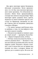 Билл Барсук. Зимнее путешествие — фото, картинка — 18