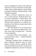 Билл Барсук. Зимнее путешествие — фото, картинка — 19