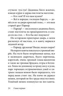 Билл Барсук. Зимнее путешествие — фото, картинка — 21