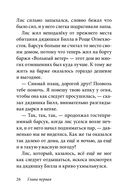 Билл Барсук. Зимнее путешествие — фото, картинка — 23