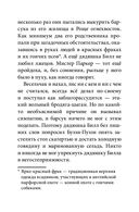 Билл Барсук. Зимнее путешествие — фото, картинка — 25