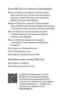 Билл Барсук. Зимнее путешествие — фото, картинка — 26