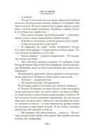 Девочка с Земли. Сто лет тому вперёд. Приключения Алисы — фото, картинка — 17