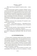 Девочка с Земли. Сто лет тому вперёд. Приключения Алисы — фото, картинка — 18