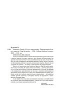 Девочка с Земли. Сто лет тому вперёд. Приключения Алисы — фото, картинка — 22