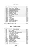 Девочка с Земли. Сто лет тому вперёд. Приключения Алисы — фото, картинка — 20